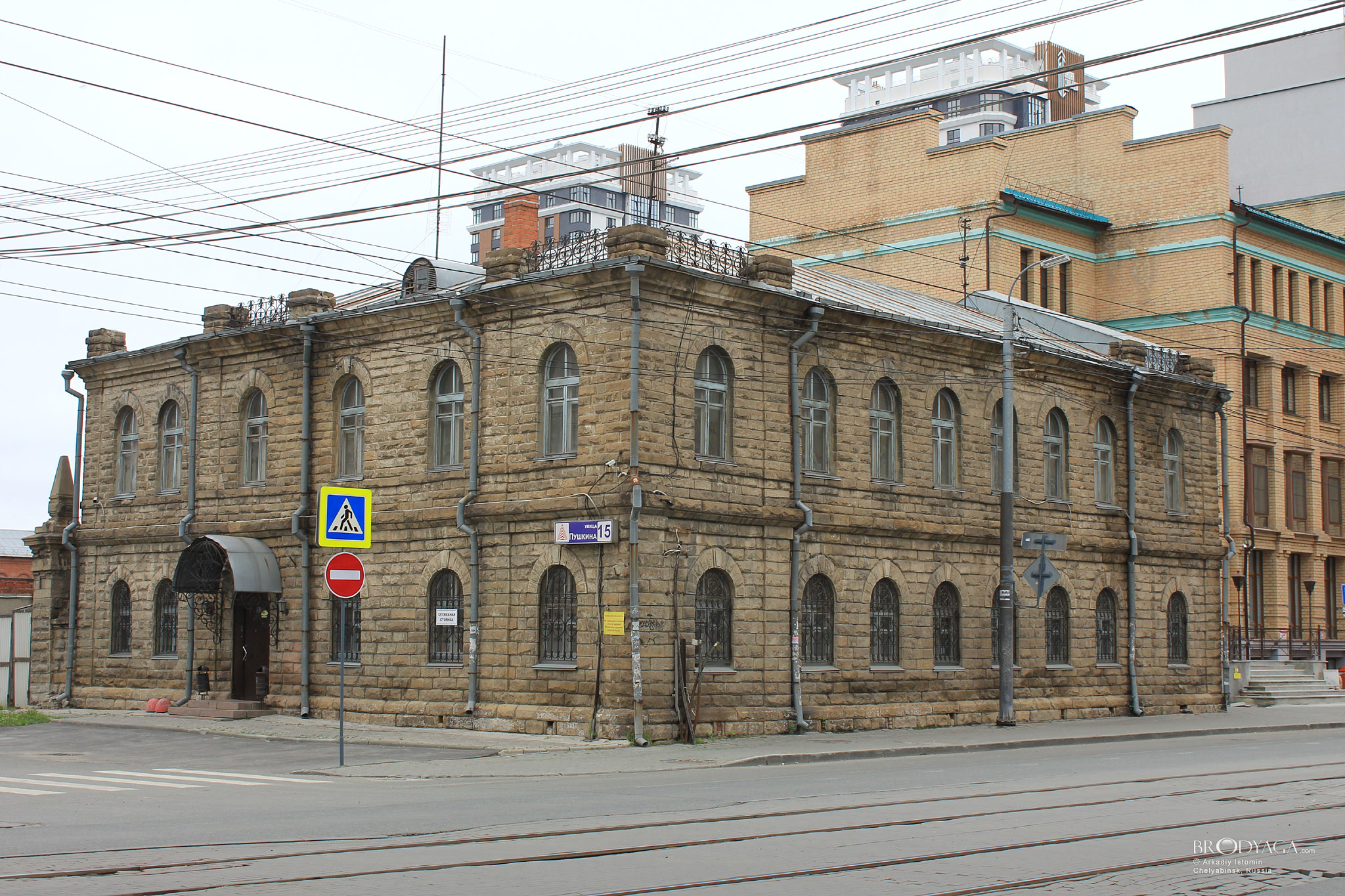 Челябинск (Chelyabinsk)